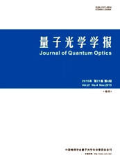 量子光学学报