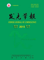 发光学报