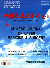 中国激光医学杂志