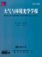大气与环境光学学报