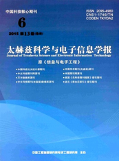 太赫兹科学与电子信息学报