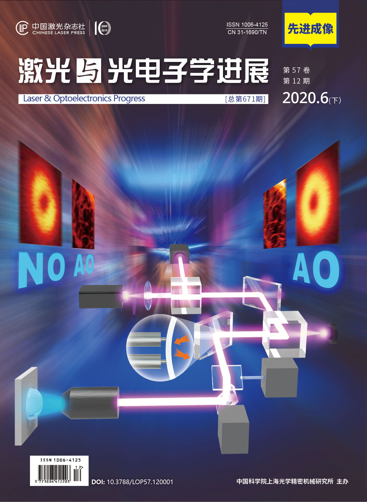激光与光电子学进展