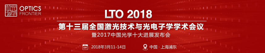 LTO_2018
