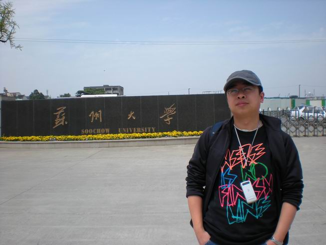 我的研究