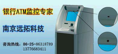南京远拓科技有限公司