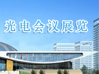 会议展览