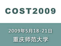全国光电技术系统与检测学术会议