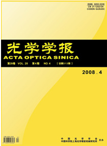 光学学报