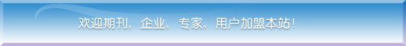 光学期刊网--您最值得信赖的首选光电网络平台