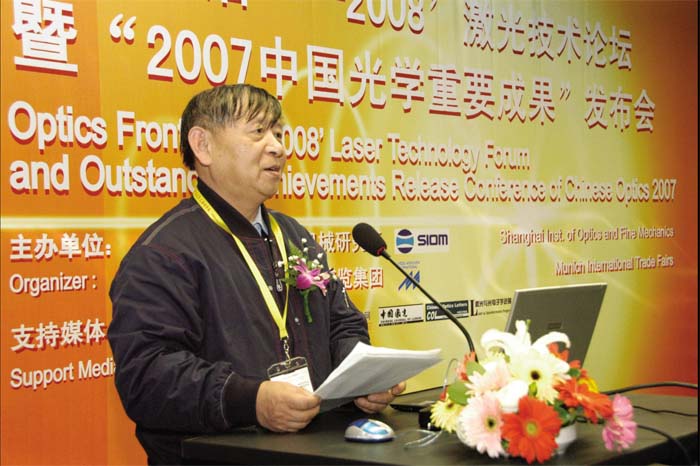 激光与光电子学进展首页 -- 中国光学期刊网