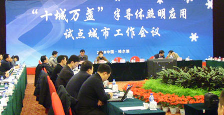 西安光电子技术产业发展中心参加国家十城万