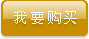 购买该论文
