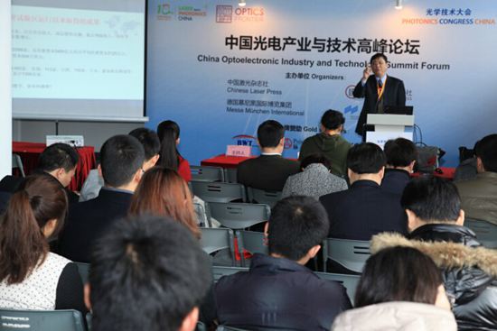 光学前沿--第十届全国激光技术与光电子学学术