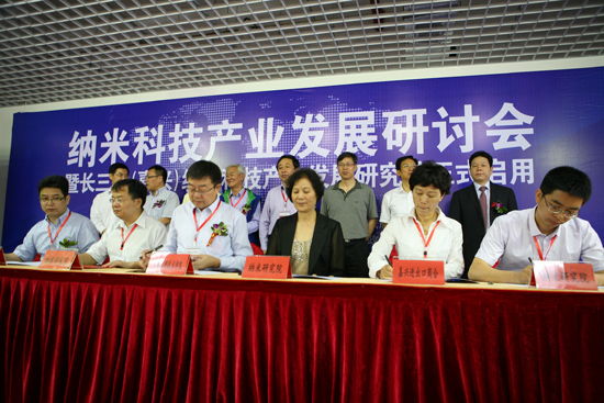 纳米科技产业化发展研讨会 -- 正文内容 -- 中国