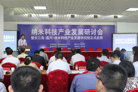 纳米科技产业化发展研讨会 -- 正文内容 -- 中国