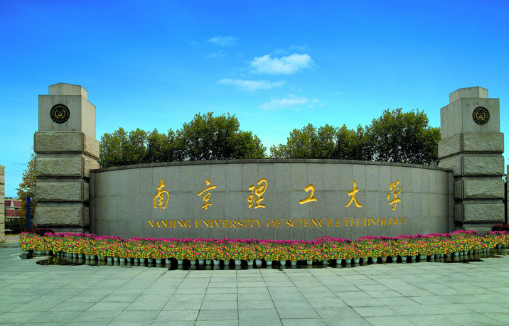 南京理工大学承办六届全国光学工程领域工程硕士研究生教育工作研讨会