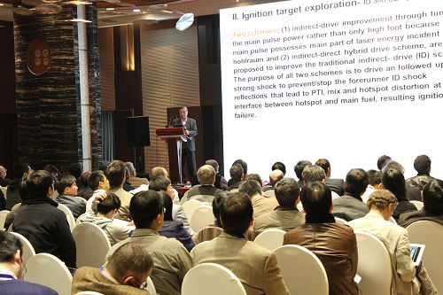 第一届国际高功率激光科学与工程学术研讨会成