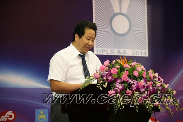 第二十届国际高功率激光系统与应用学术会议在