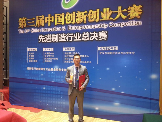 上海飞博激光荣获第三届创新创业大赛上海赛