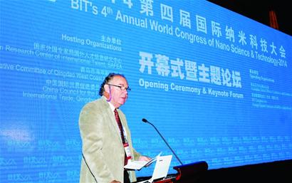 2014国际纳米科技大会黄岛开幕 建世界级纳米