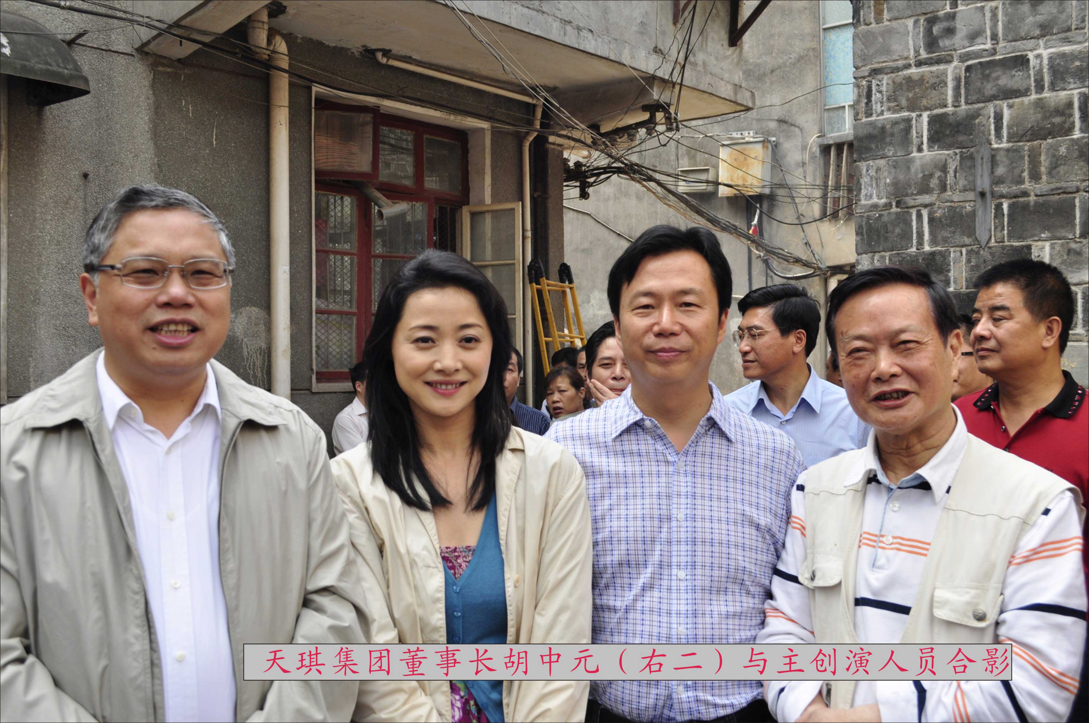 电视剧《身边的幸福》讲述天琪集团背后的故事