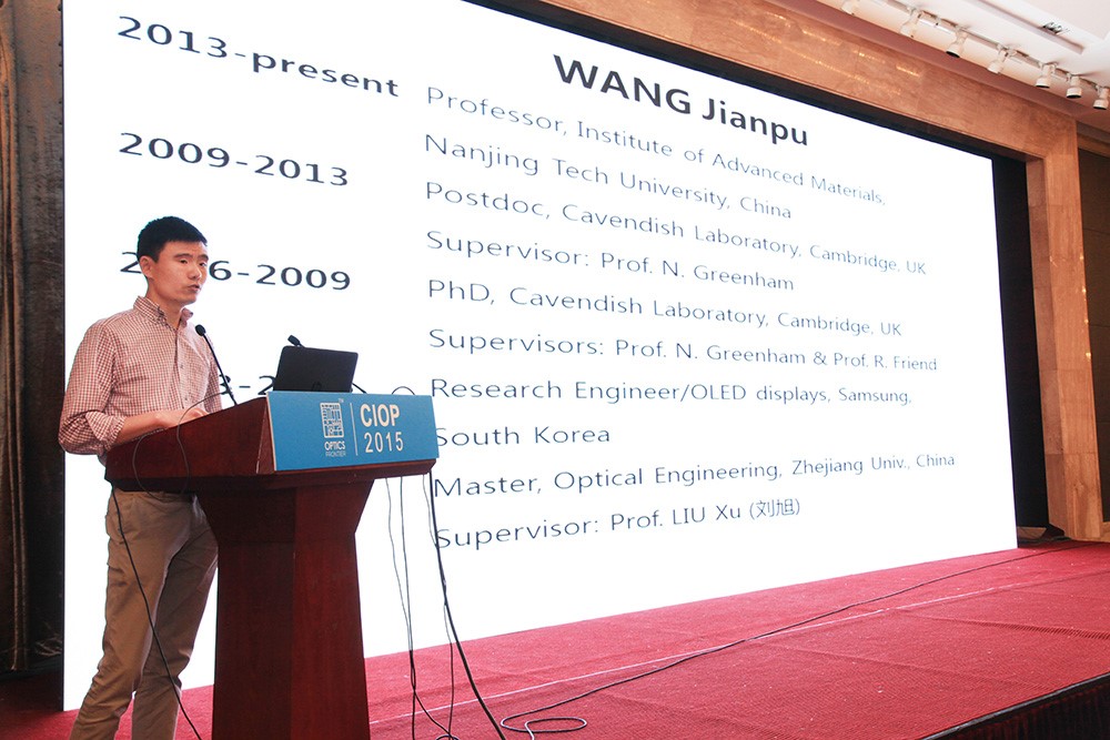 光学前沿--第七届国际信息光学与光子学学术会