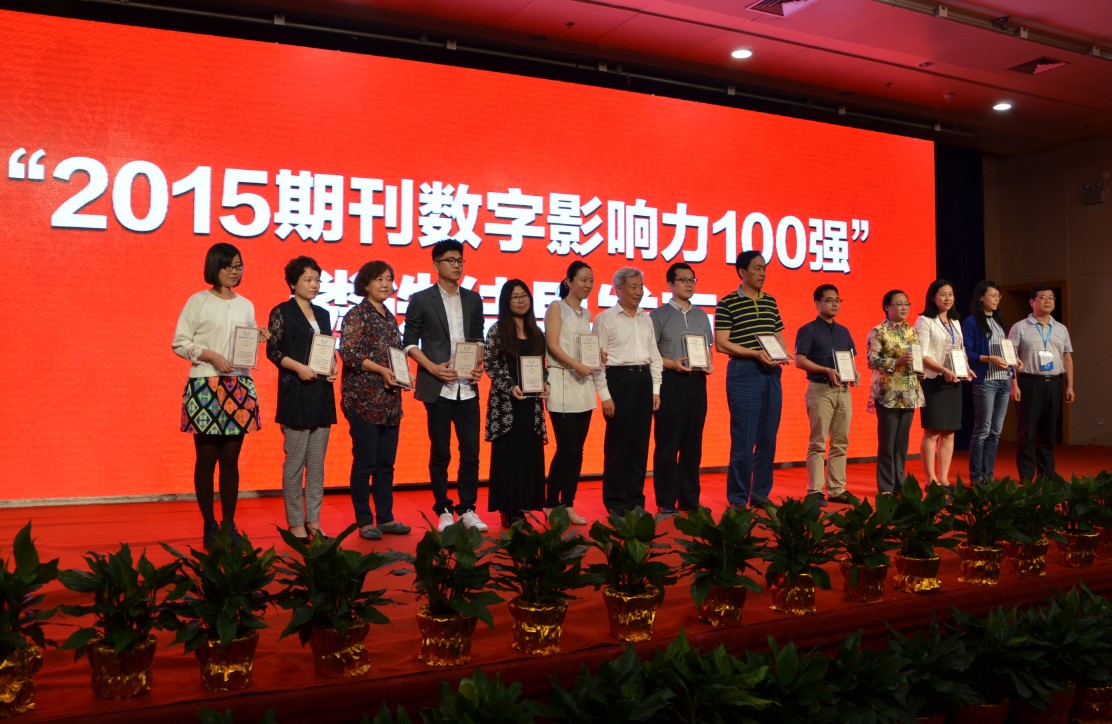 《中国激光》同时入选2015百强报刊 与201