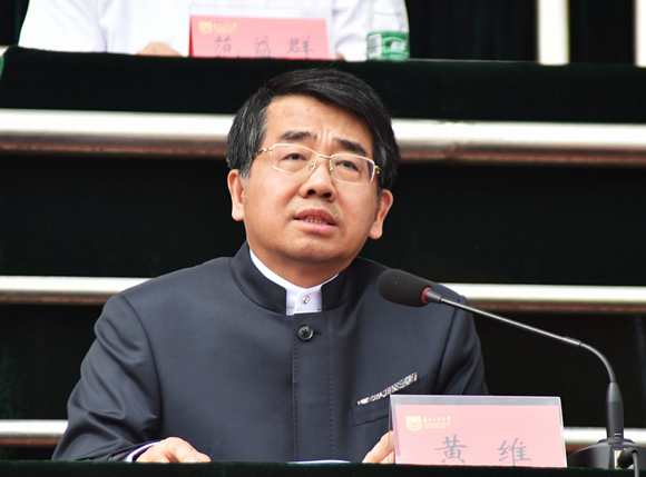 黄维 -- 专家首页