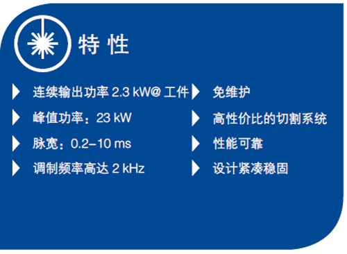 IPG推出 准连续高功率掺镱光钎激光器-中国光