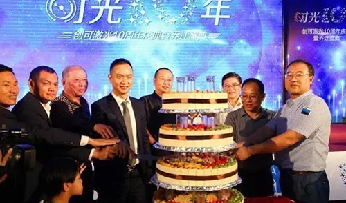 创可激光举办10周年庆典暨乔迁盛典!-中国光学