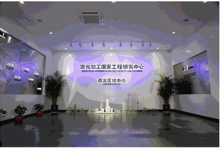 激光加工国家工程研究中心西北中心落户宝鸡高
