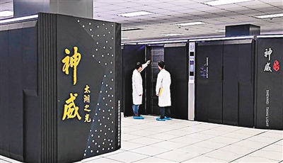中国超算"神威太湖之光"装配国产芯片,多次蝉联世界冠军.