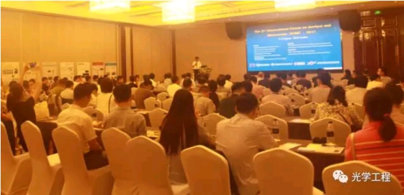 第二届表面与显微技术国际论坛(IFSM 2017) 成