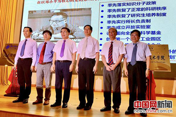 国科大成立人工智能学院、纳米学院-中国光学