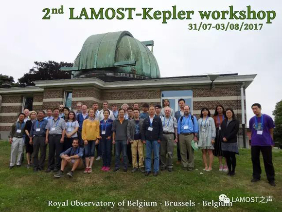 第二届LAMOST-Kepler国际学术研讨会在比利