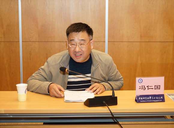 半导体所组织召开北京分院第四协作片四类机