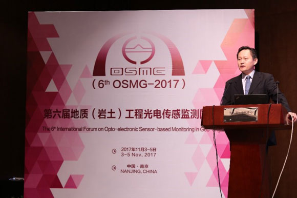 第六届地质(岩土)工程光电传感监测国际论坛在