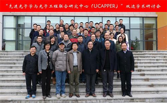 先进光子学与光子工程联合研究中心双边学术研