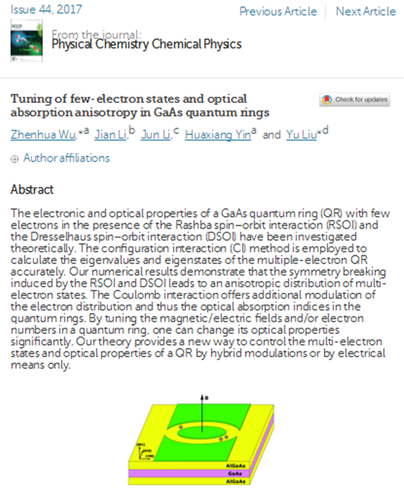 中国科学家提出新设想:半导体量子环构建量子