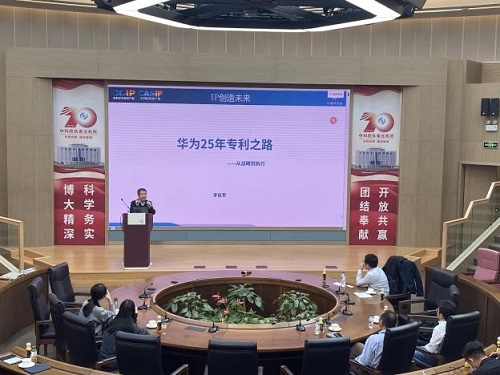 长春光机所专利实战经验分享与交流培训活动成功举办