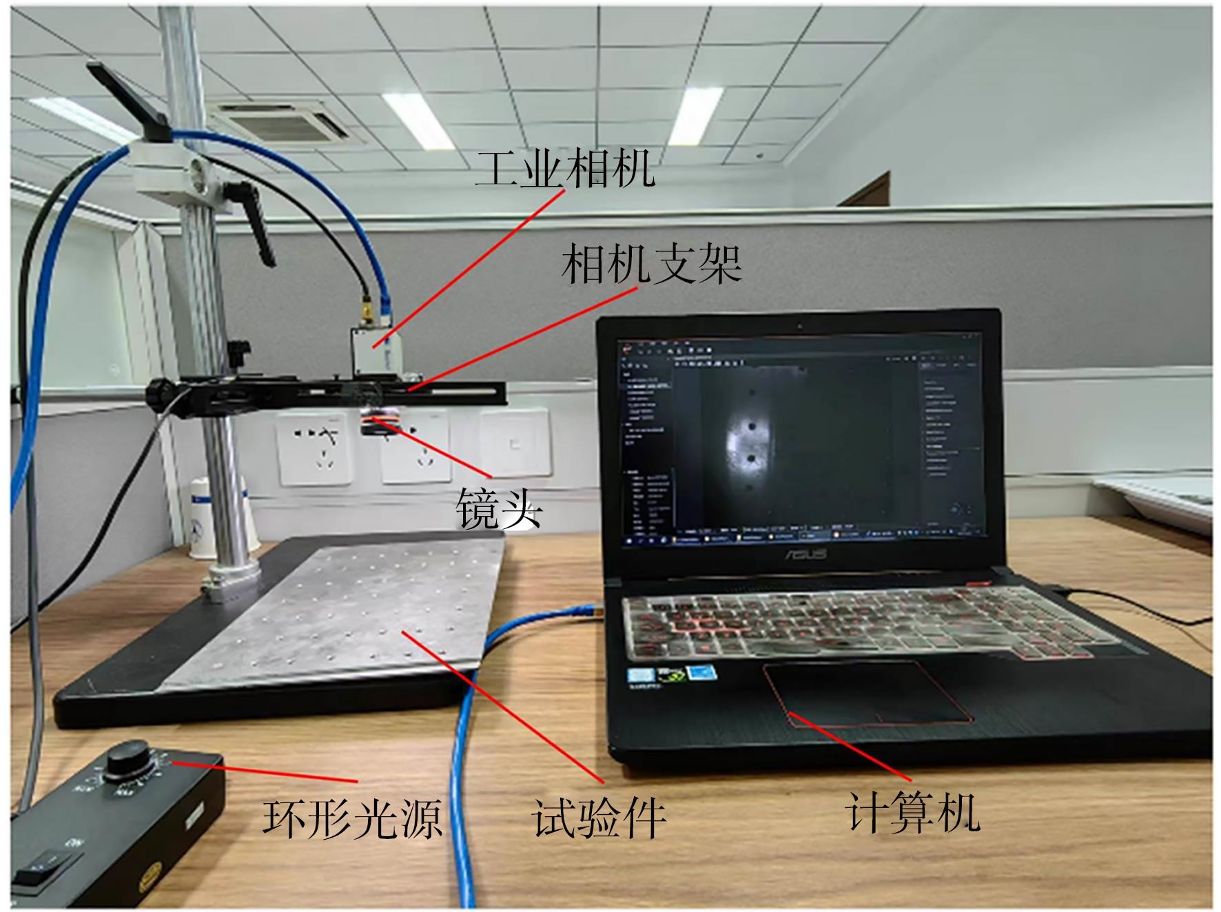 钣金件视觉检测实验平台