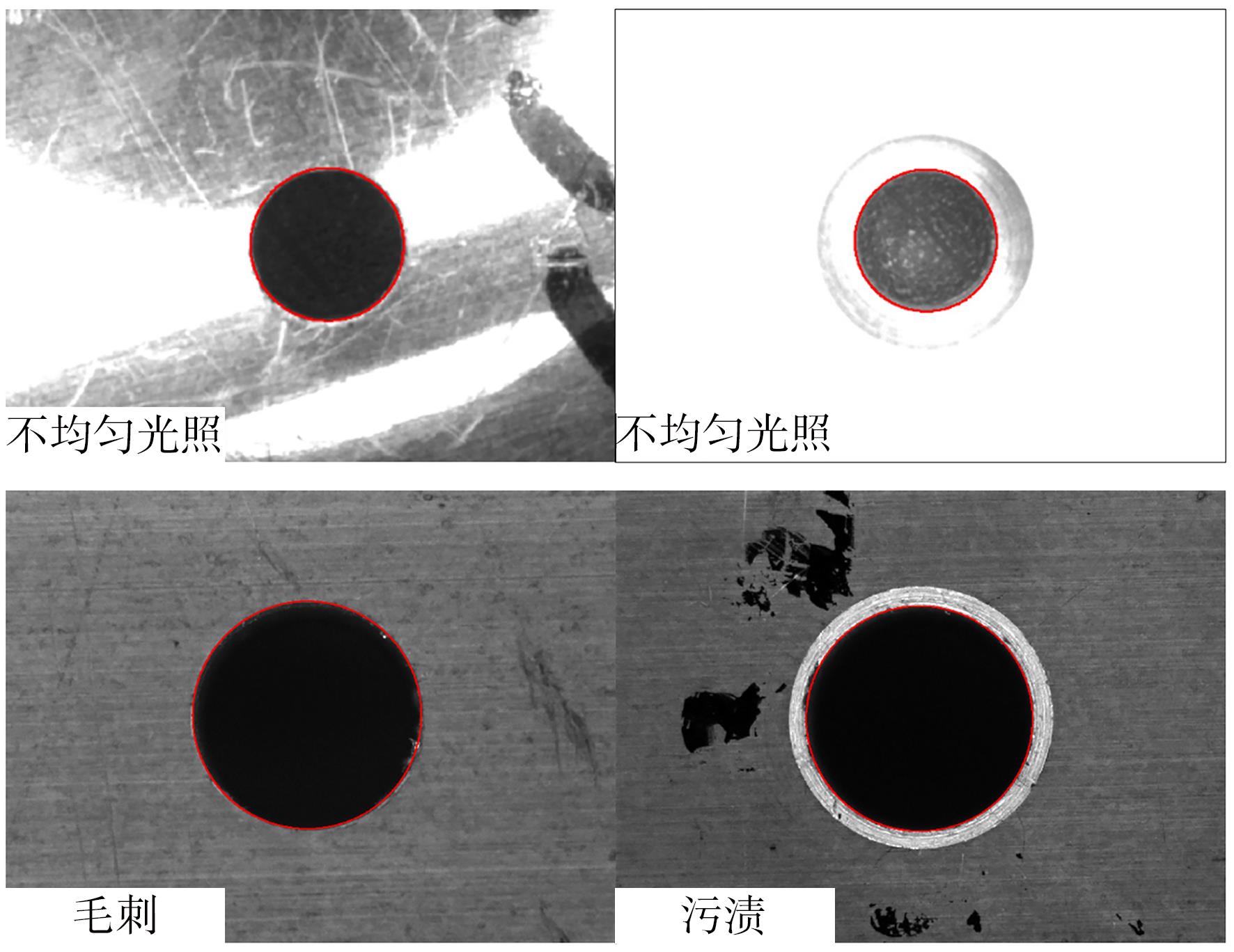 存在不均匀光照和孔缺陷时孔特征检测结果