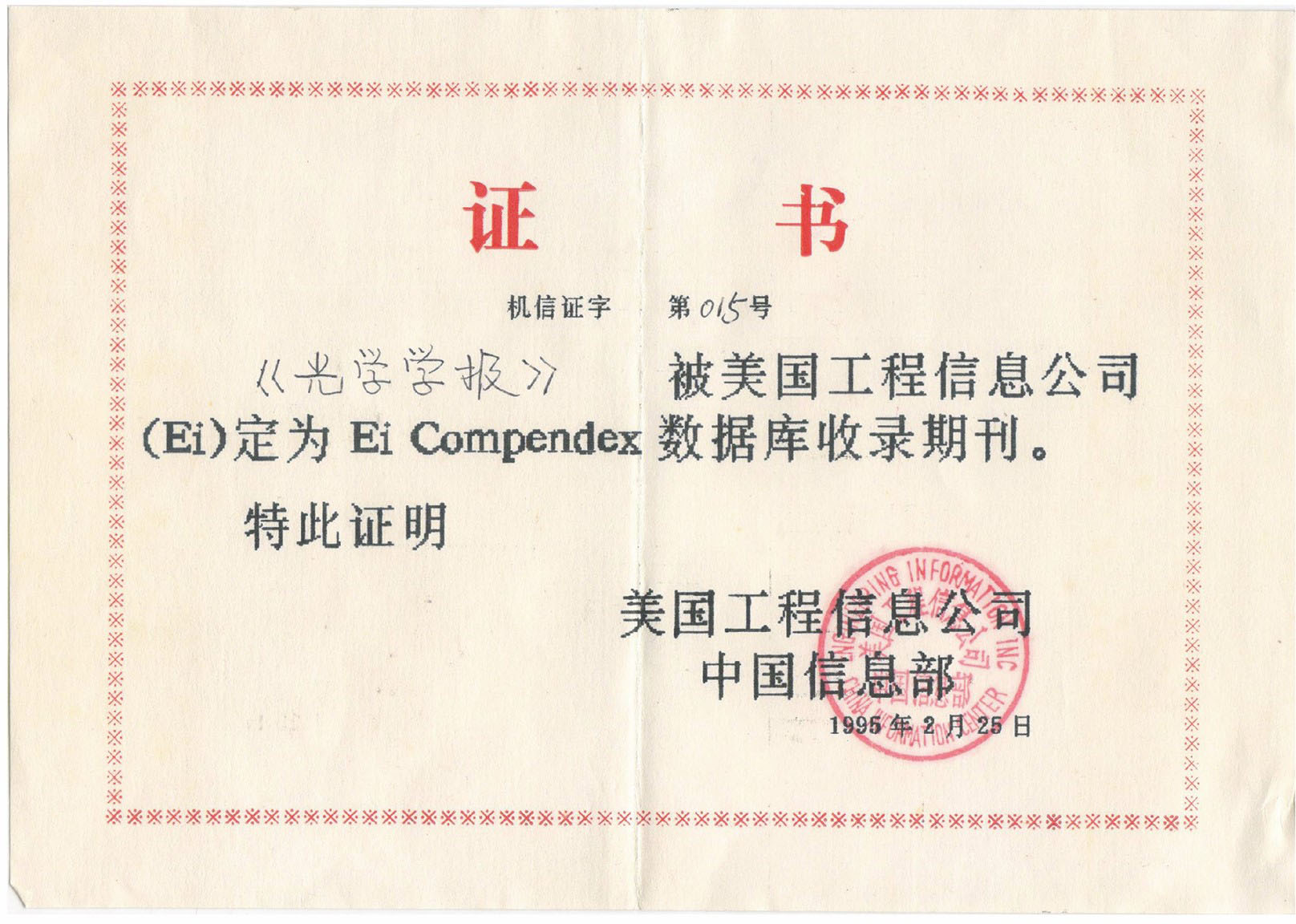The Boy Wang Ch'i Fighting Invaders - 汪踦杀敌50c Olive