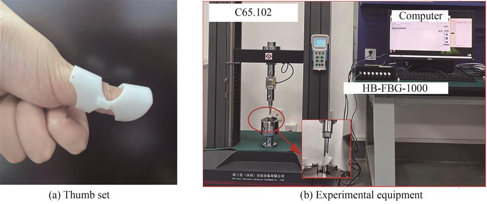 触压感知实验装置