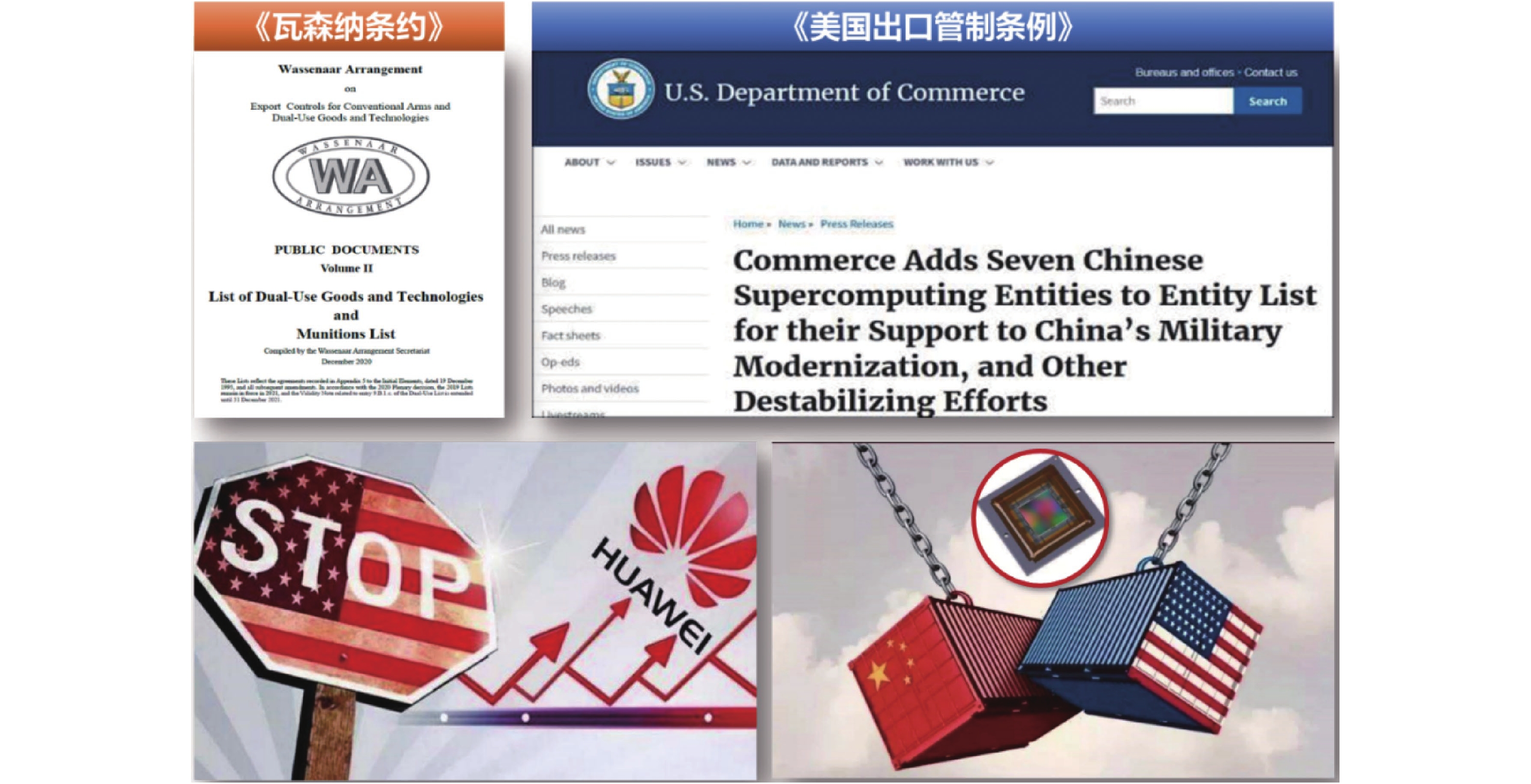 高端光学设备仪器及其核心器件技术是西方军事强国对我国禁运的“卡脖子”技术和产品