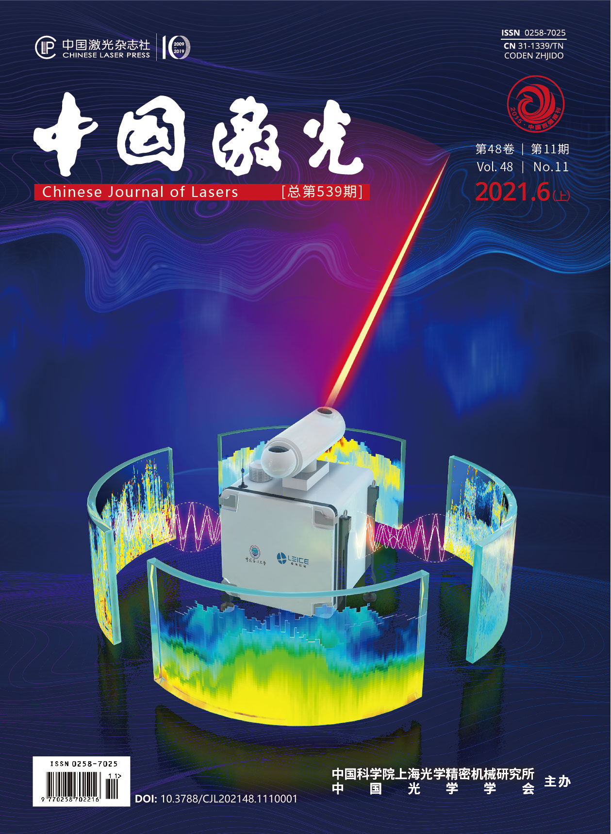 基于氧化镓日盲紫外光电探测器的研究进展| 中国激光-- 中国光学