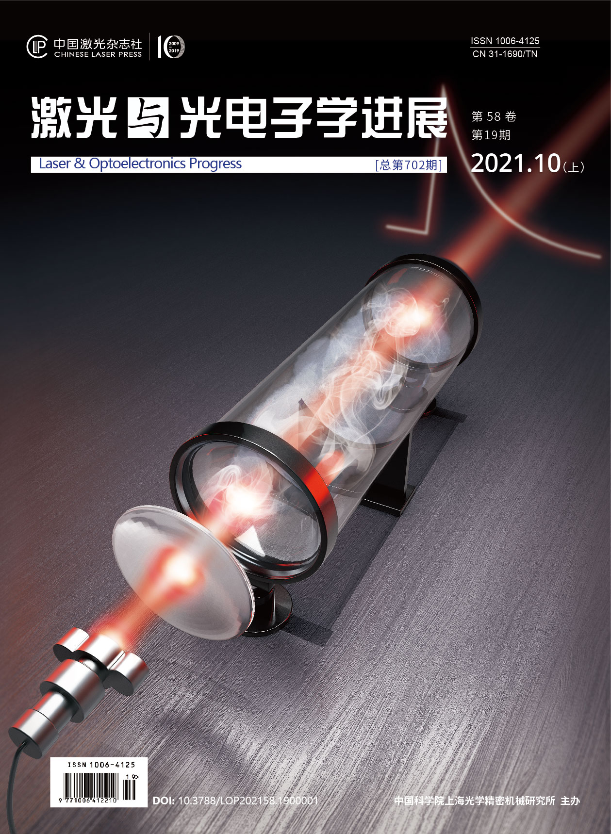李朝　水滴 激光加工微孔质量的研究| 激光与光电子学进展-- 中国光学期刊网