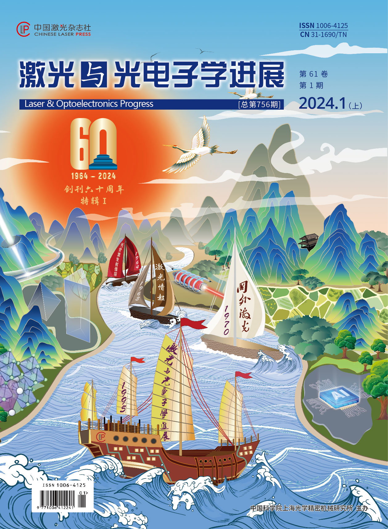 超表面调控琼斯矩阵技术研究进展（特邀） | 激光与光电子学进展