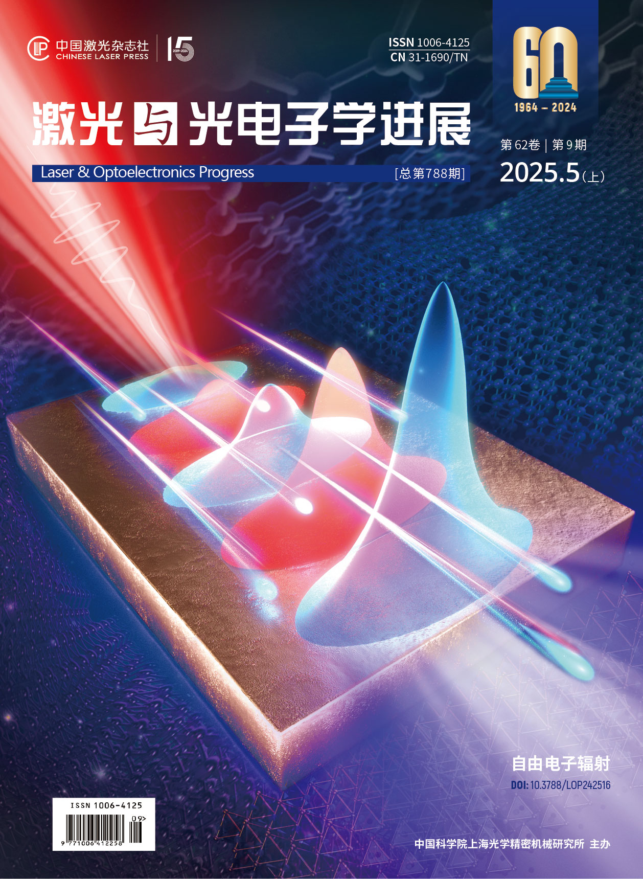 宇宙医学・生理学 强脉冲光治疗仪– 北京萨诺光电科技发展有限公司