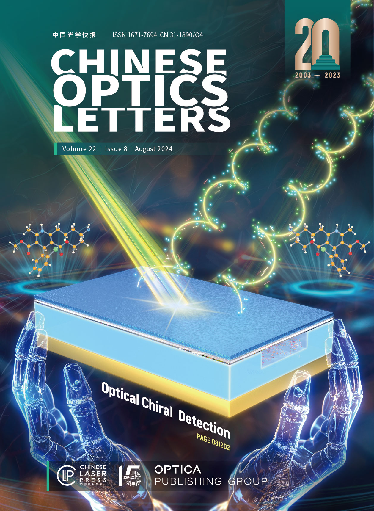Chinese Optics Letters 2024年第22卷第8期 中国光学期刊网